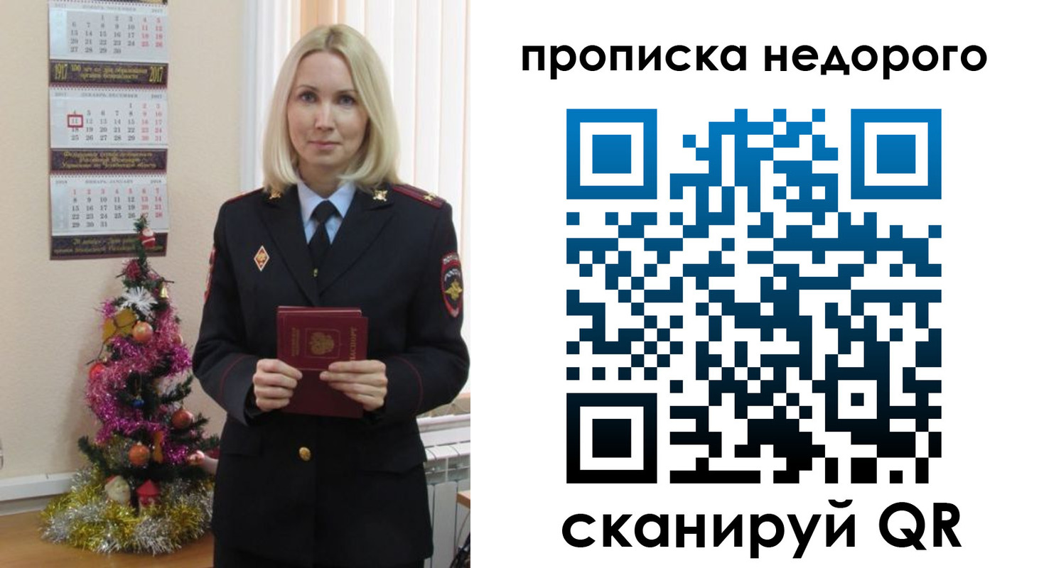 прописка поиск в Боровске