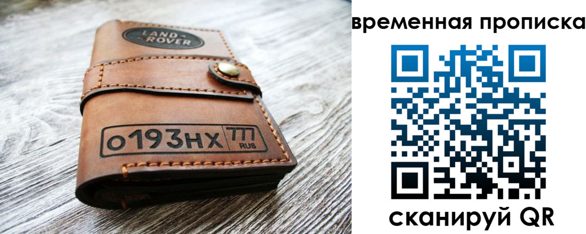 прописка в квартире в Боровске