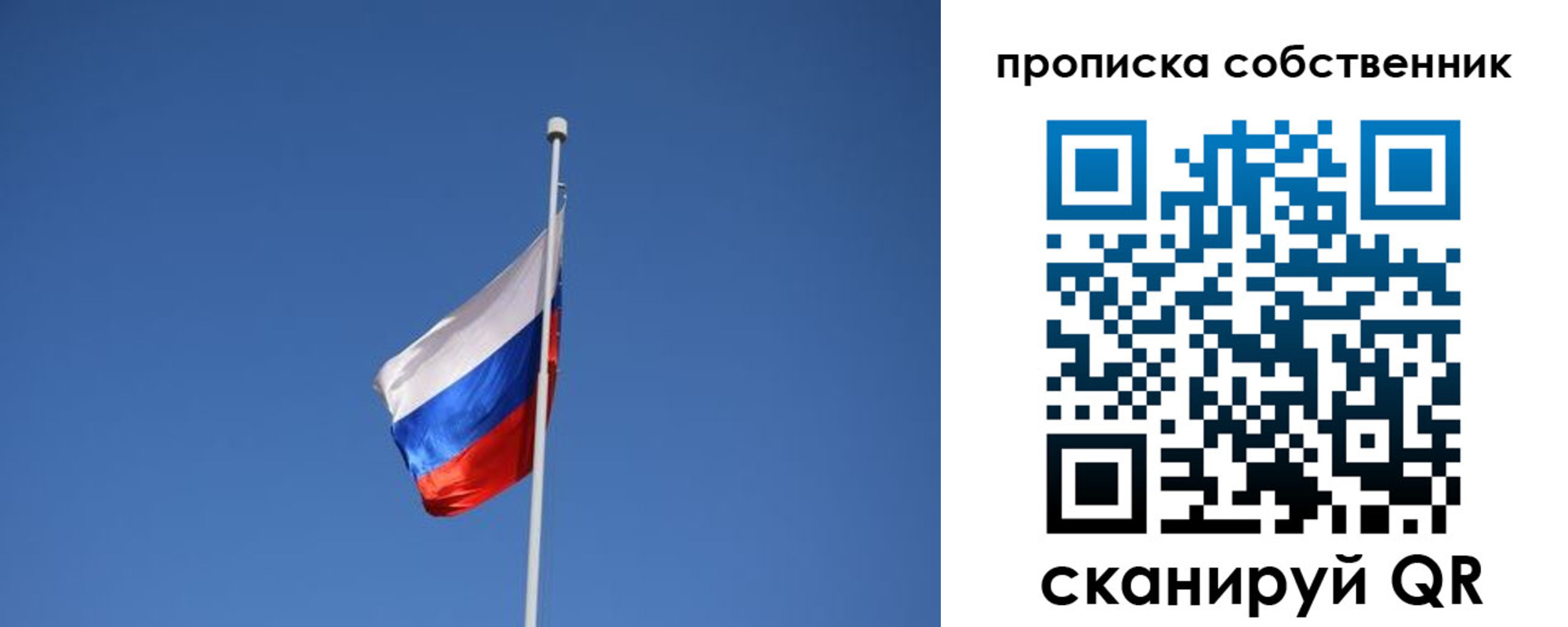 временная регистрация для всех в Боровске