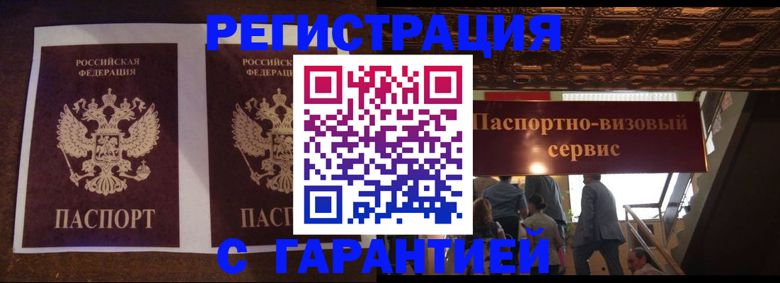 прописка иностранных граждан в Боровске