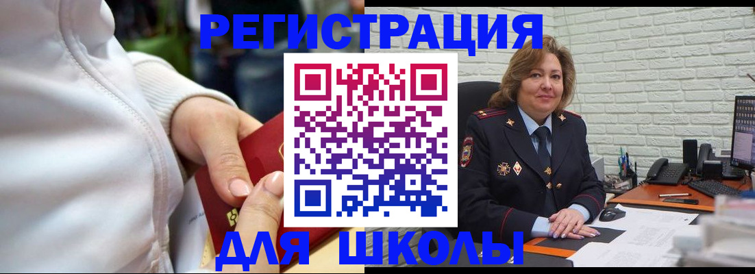 временная регистрация недорого в Боровске