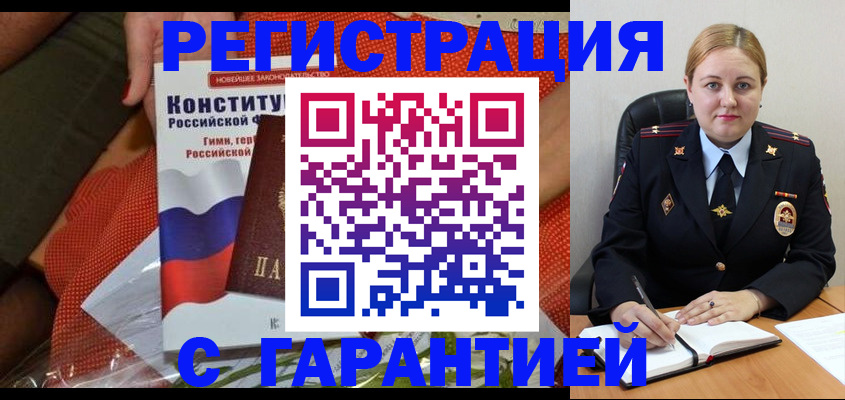 временная регистрация надежно в Боровске